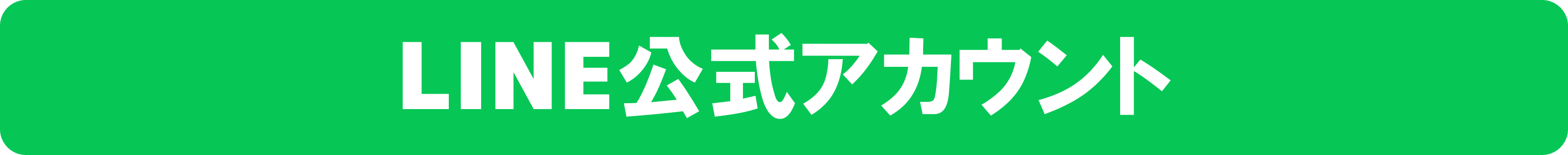 LINE公式アカウント